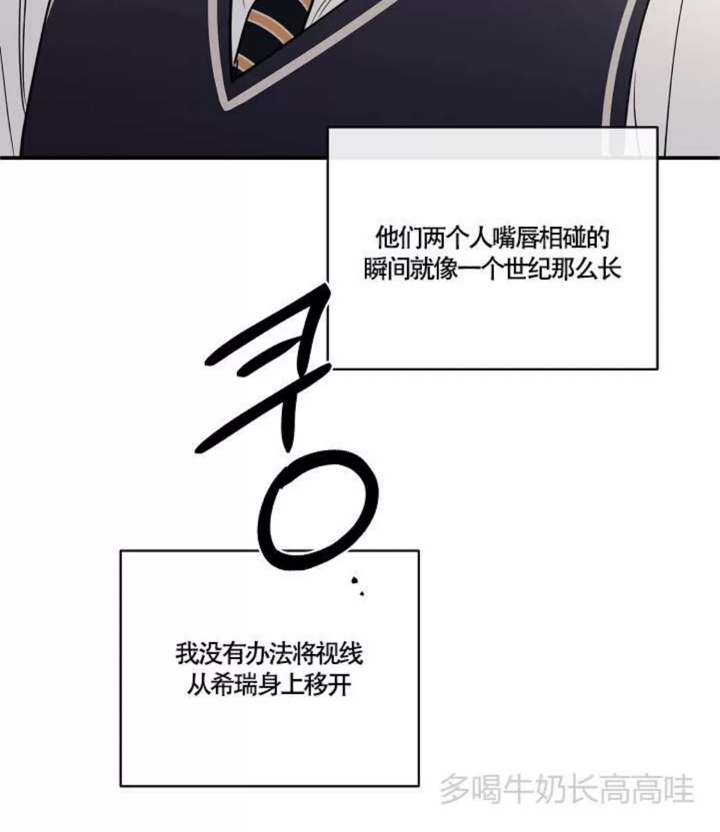 【反攻/逆攻[耽美]】漫画-（番外2）章节漫画下拉式图片-第50张图片