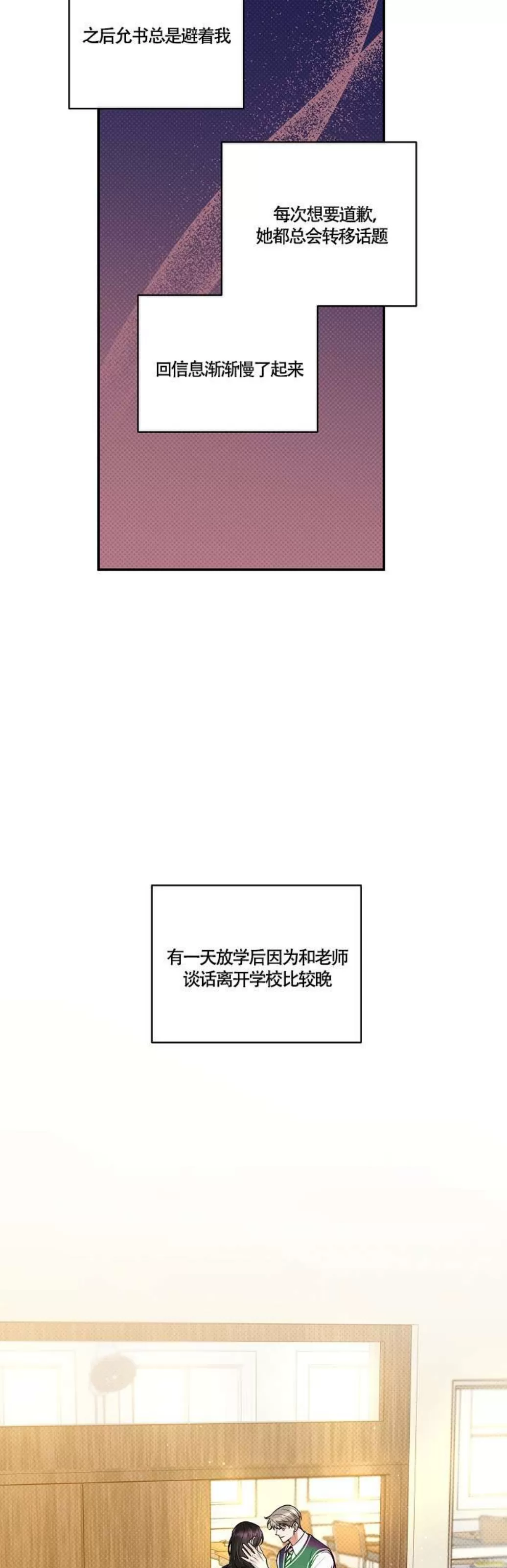 【反攻/逆攻[耽美]】漫画-（番外2）章节漫画下拉式图片-第47张图片