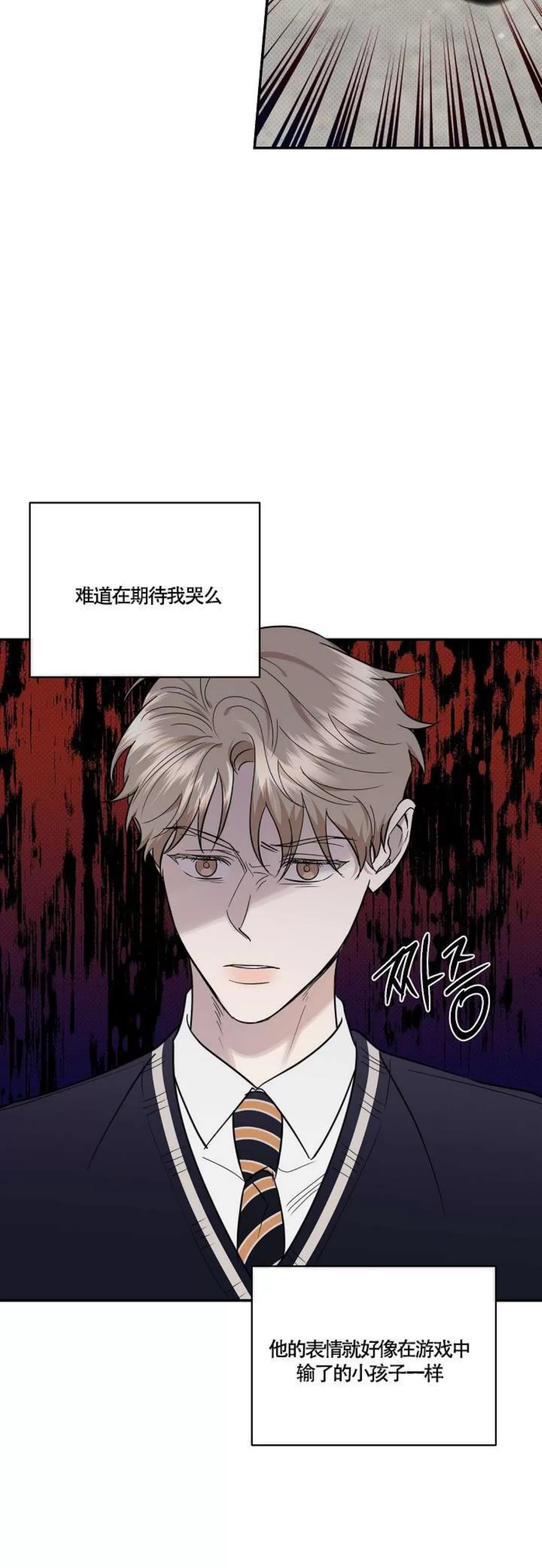 《反攻/逆攻》漫画最新章节番外3免费下拉式在线观看章节第【24】张图片