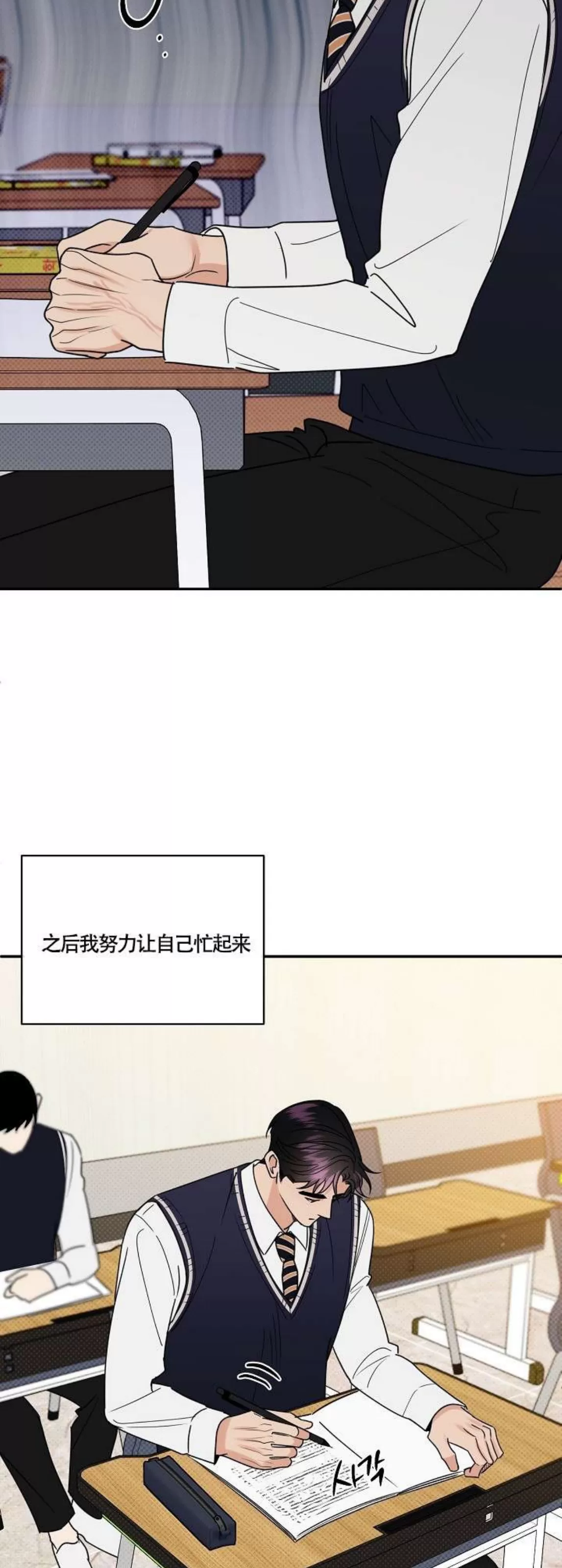 《反攻/逆攻》漫画最新章节番外3免费下拉式在线观看章节第【33】张图片