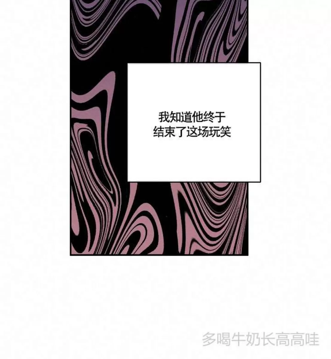 《反攻/逆攻》漫画最新章节番外3免费下拉式在线观看章节第【30】张图片