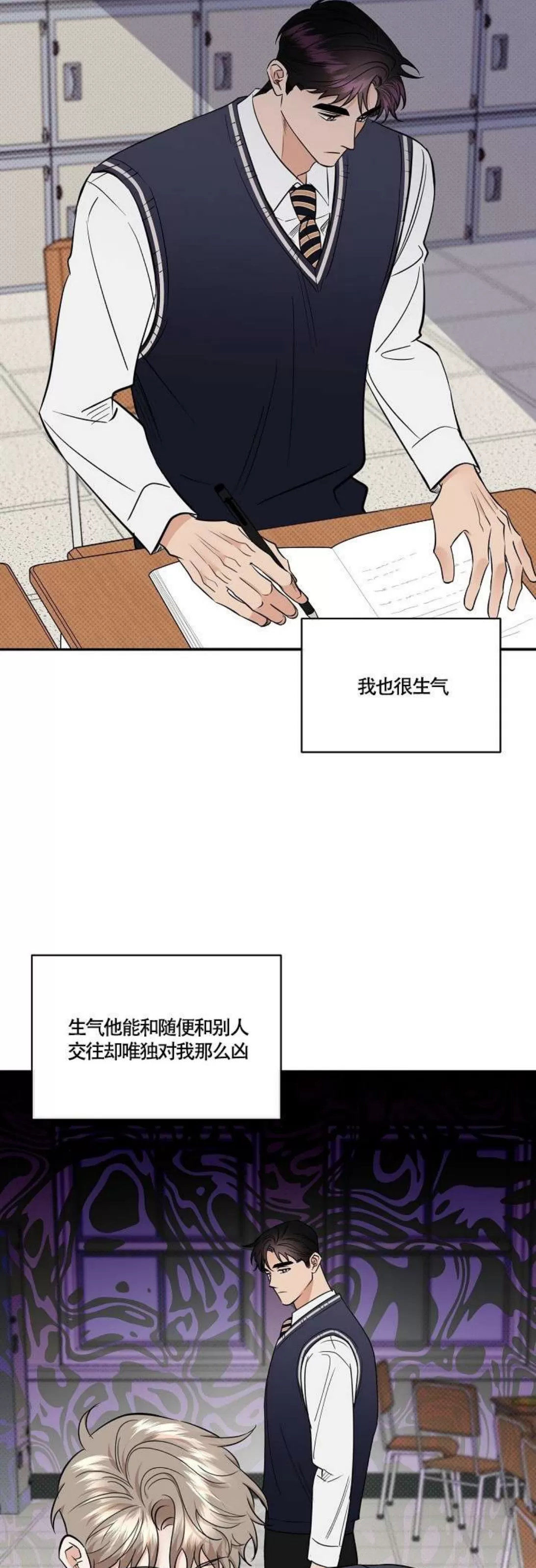 《反攻/逆攻》漫画最新章节番外3免费下拉式在线观看章节第【58】张图片