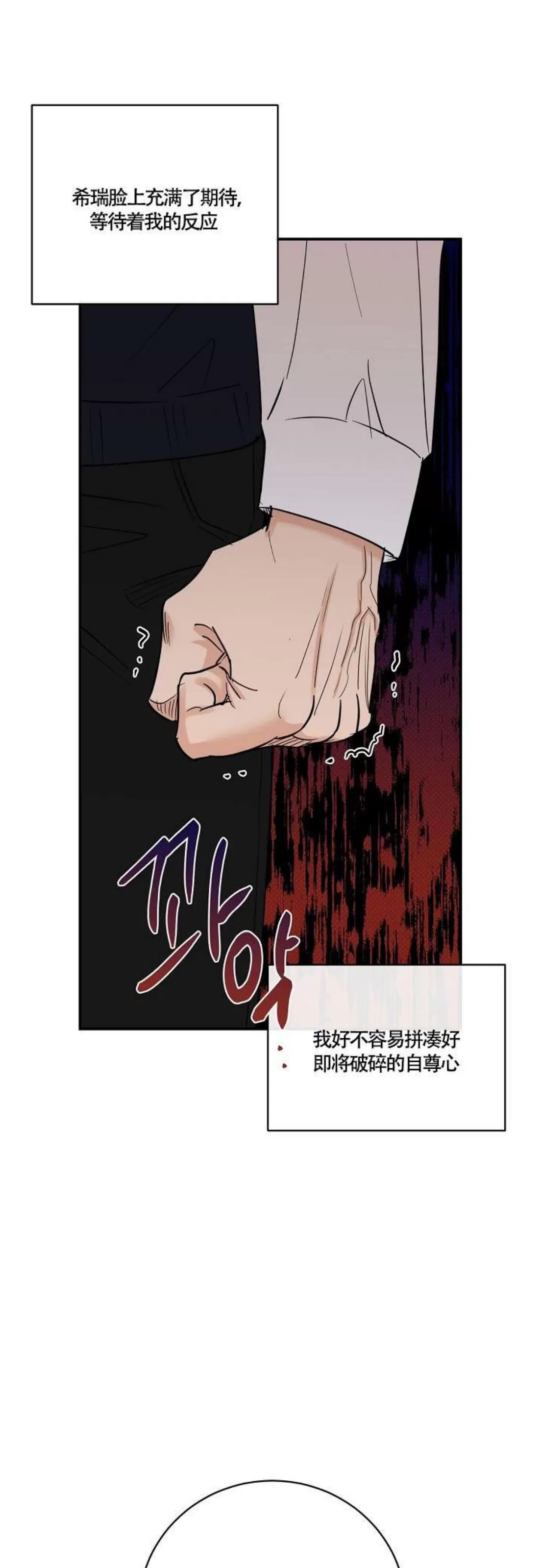 《反攻/逆攻》漫画最新章节番外3免费下拉式在线观看章节第【21】张图片