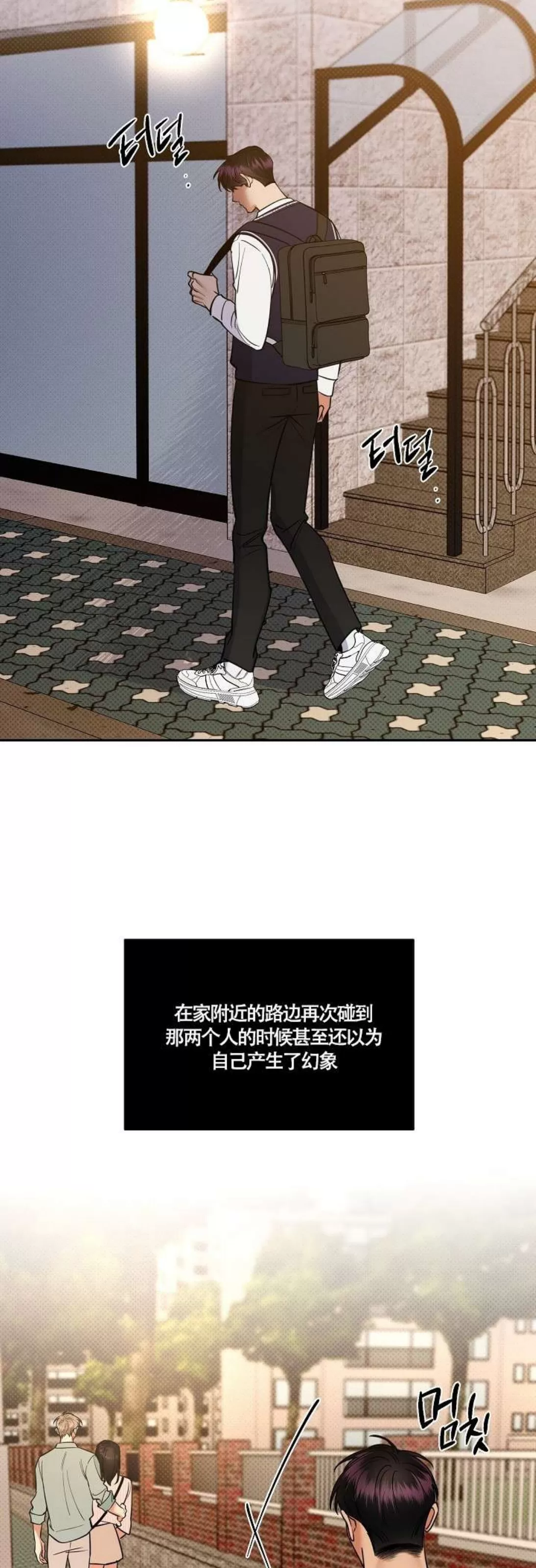 《反攻/逆攻》漫画最新章节番外3免费下拉式在线观看章节第【4】张图片