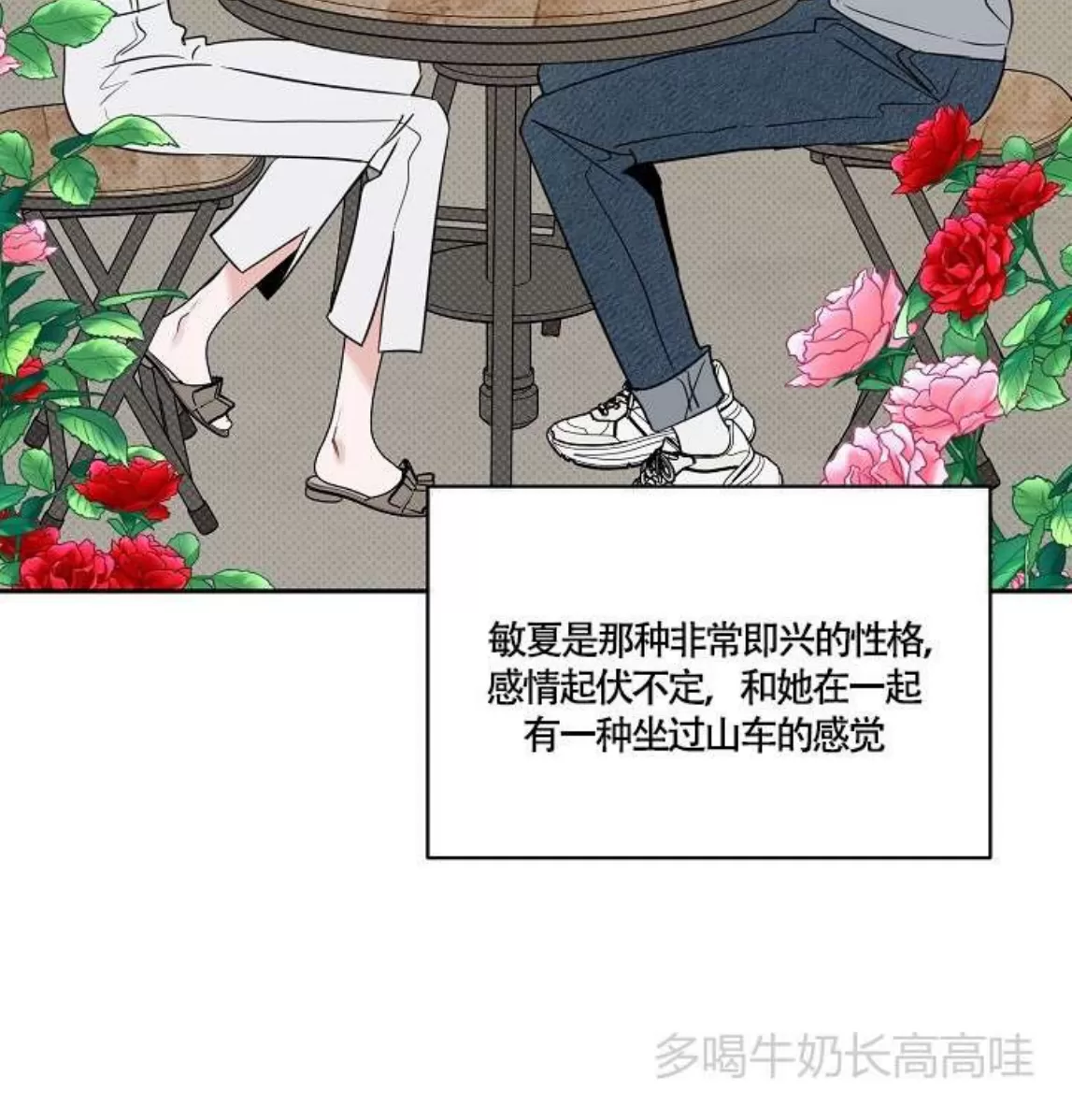 《反攻/逆攻》漫画最新章节番外3免费下拉式在线观看章节第【40】张图片