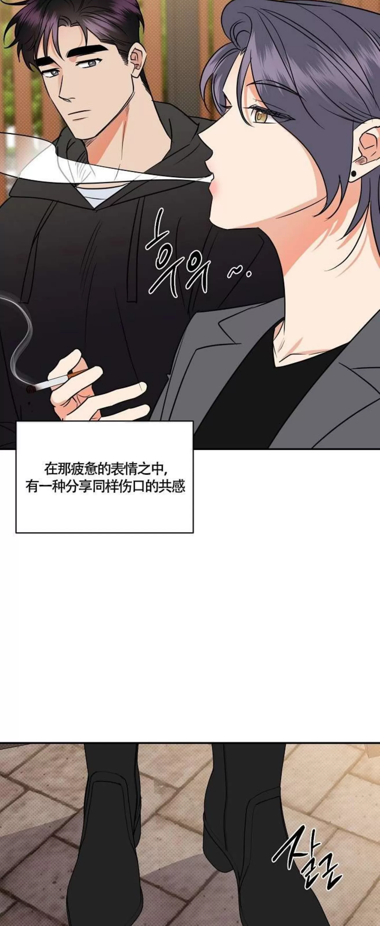 《反攻/逆攻》漫画最新章节番外4免费下拉式在线观看章节第【34】张图片