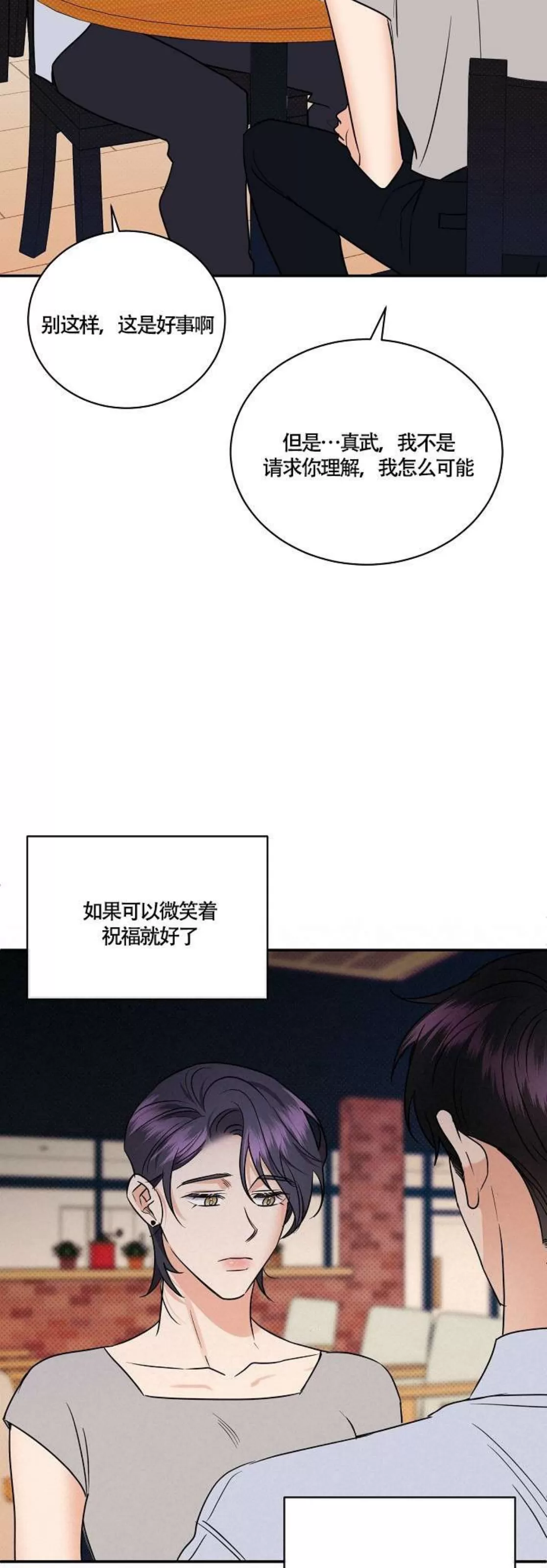 《反攻/逆攻》漫画最新章节番外4免费下拉式在线观看章节第【42】张图片