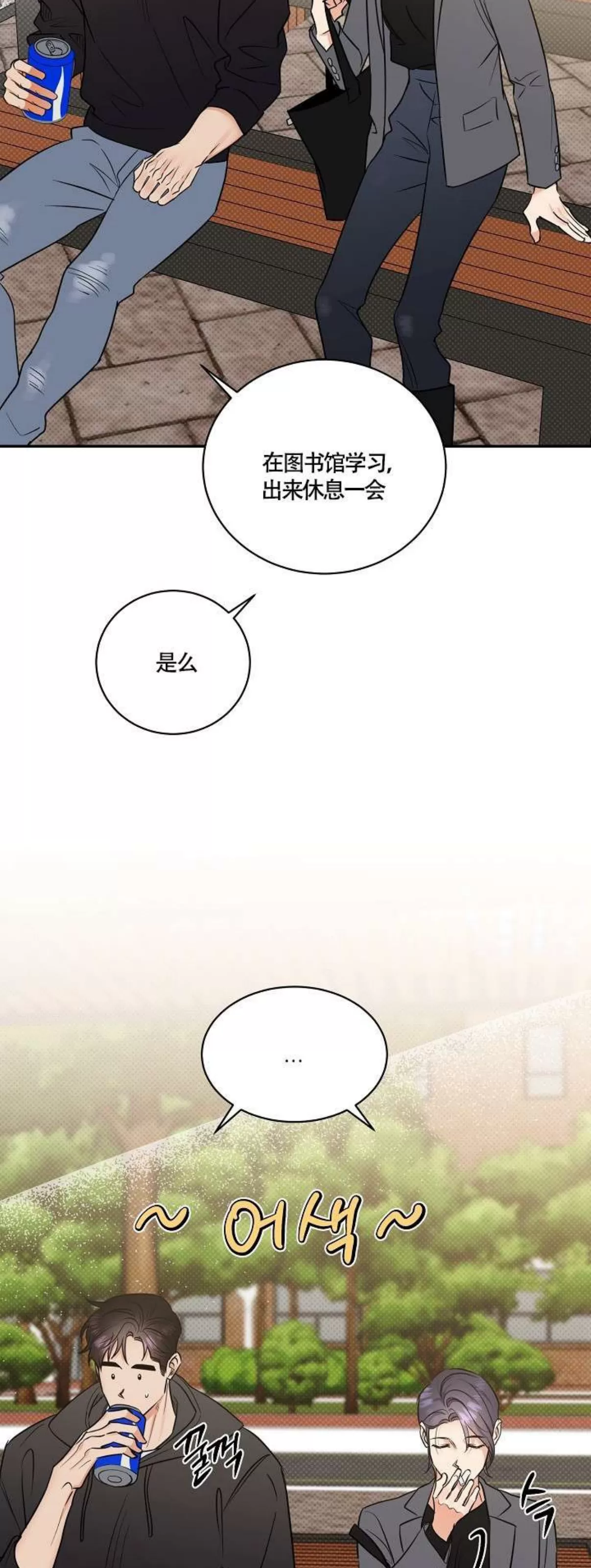 《反攻/逆攻》漫画最新章节番外4免费下拉式在线观看章节第【28】张图片