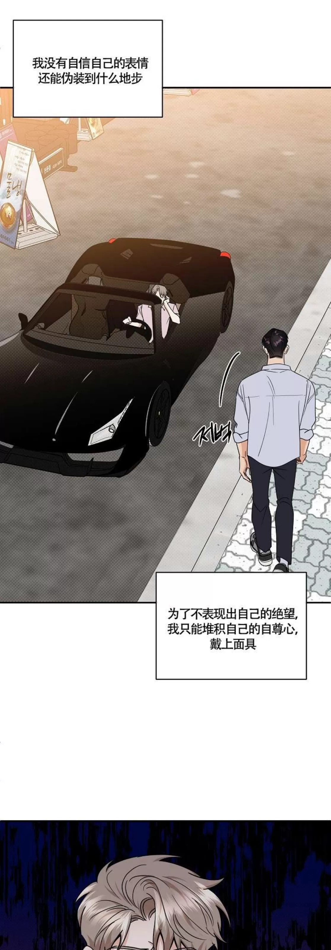 【反攻/逆攻[耽美]】漫画-（番外4）章节漫画下拉式图片-第47张图片