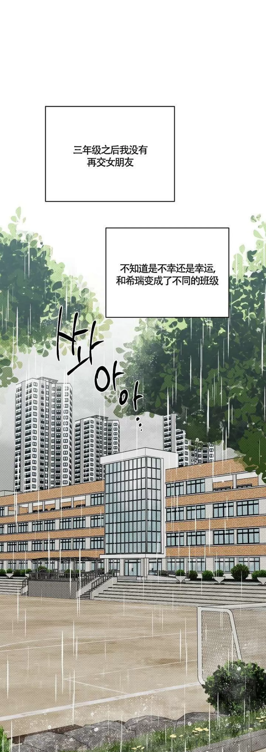 《反攻/逆攻》漫画最新章节番外4免费下拉式在线观看章节第【1】张图片