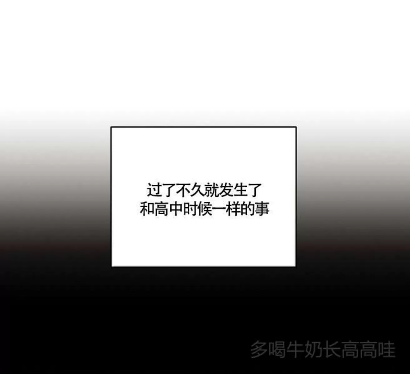 《反攻/逆攻》漫画最新章节番外4免费下拉式在线观看章节第【39】张图片