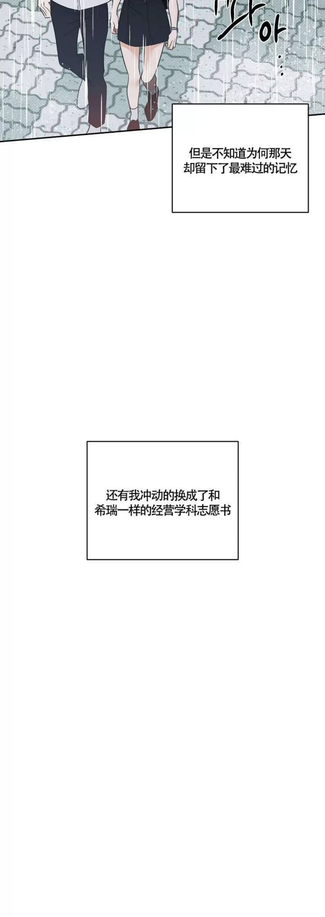 《反攻/逆攻》漫画最新章节番外4免费下拉式在线观看章节第【7】张图片