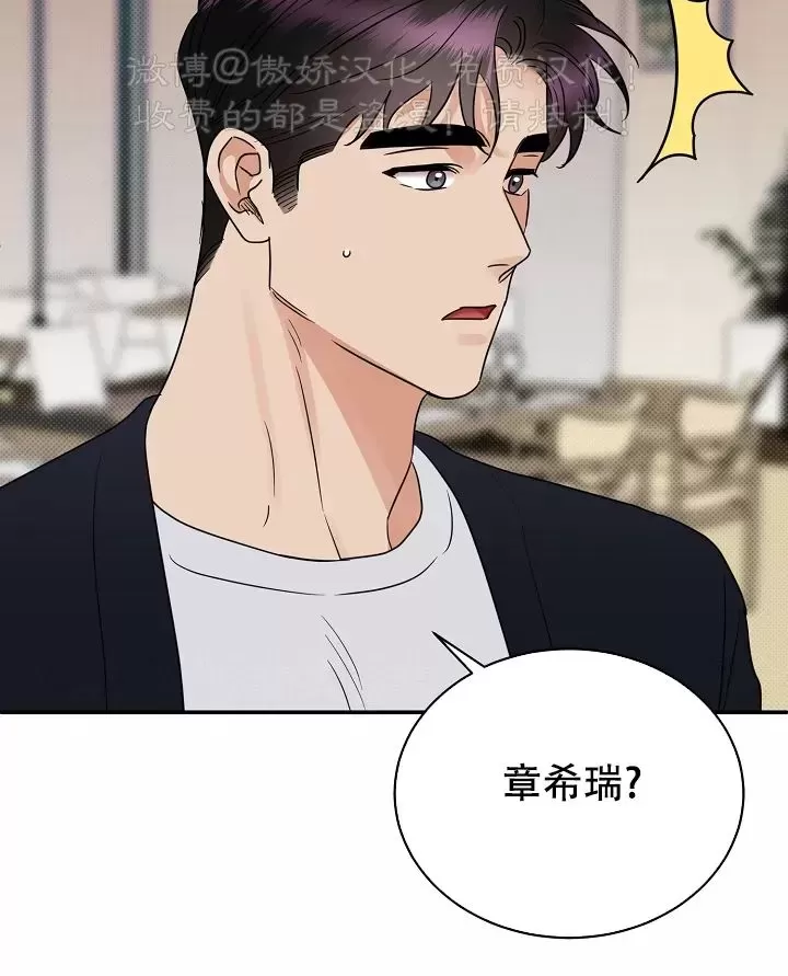 《反攻/逆攻》漫画最新章节番外5免费下拉式在线观看章节第【9】张图片