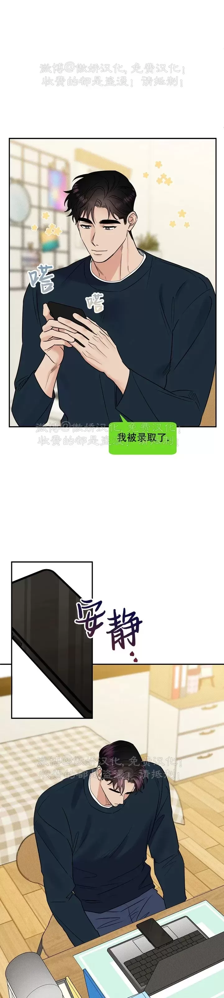 【反攻/逆攻[耽美]】漫画-（番外5）章节漫画下拉式图片-第20张图片