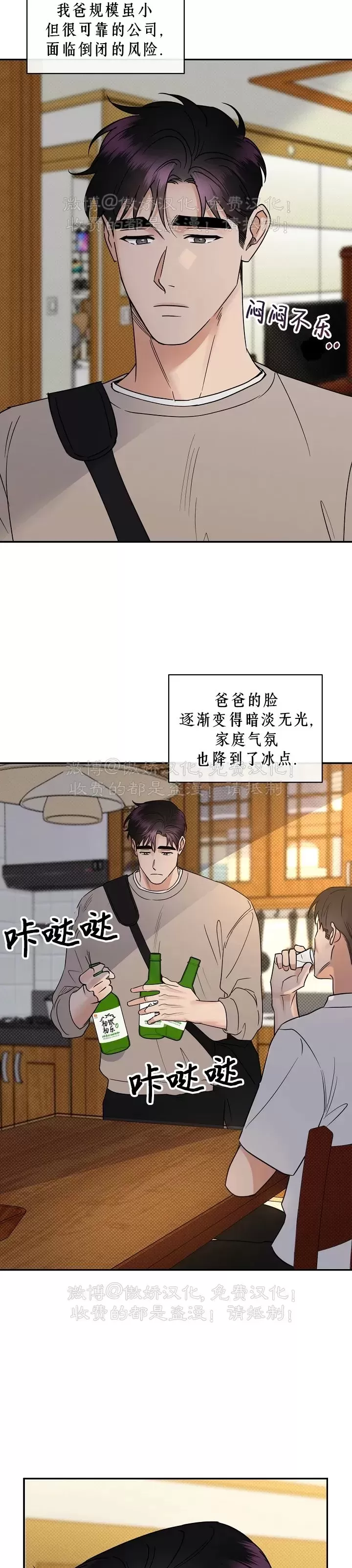 【反攻/逆攻[耽美]】漫画-（番外5）章节漫画下拉式图片-第2张图片