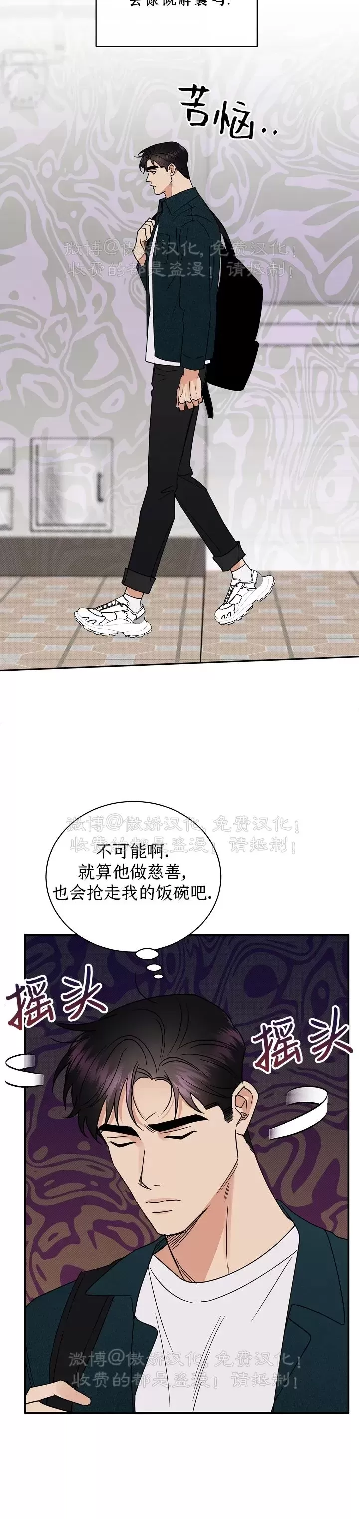 《反攻/逆攻》漫画最新章节番外5免费下拉式在线观看章节第【14】张图片