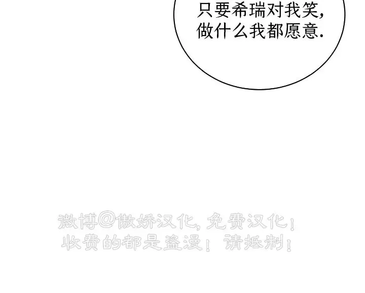 《反攻/逆攻》漫画最新章节番外5免费下拉式在线观看章节第【40】张图片