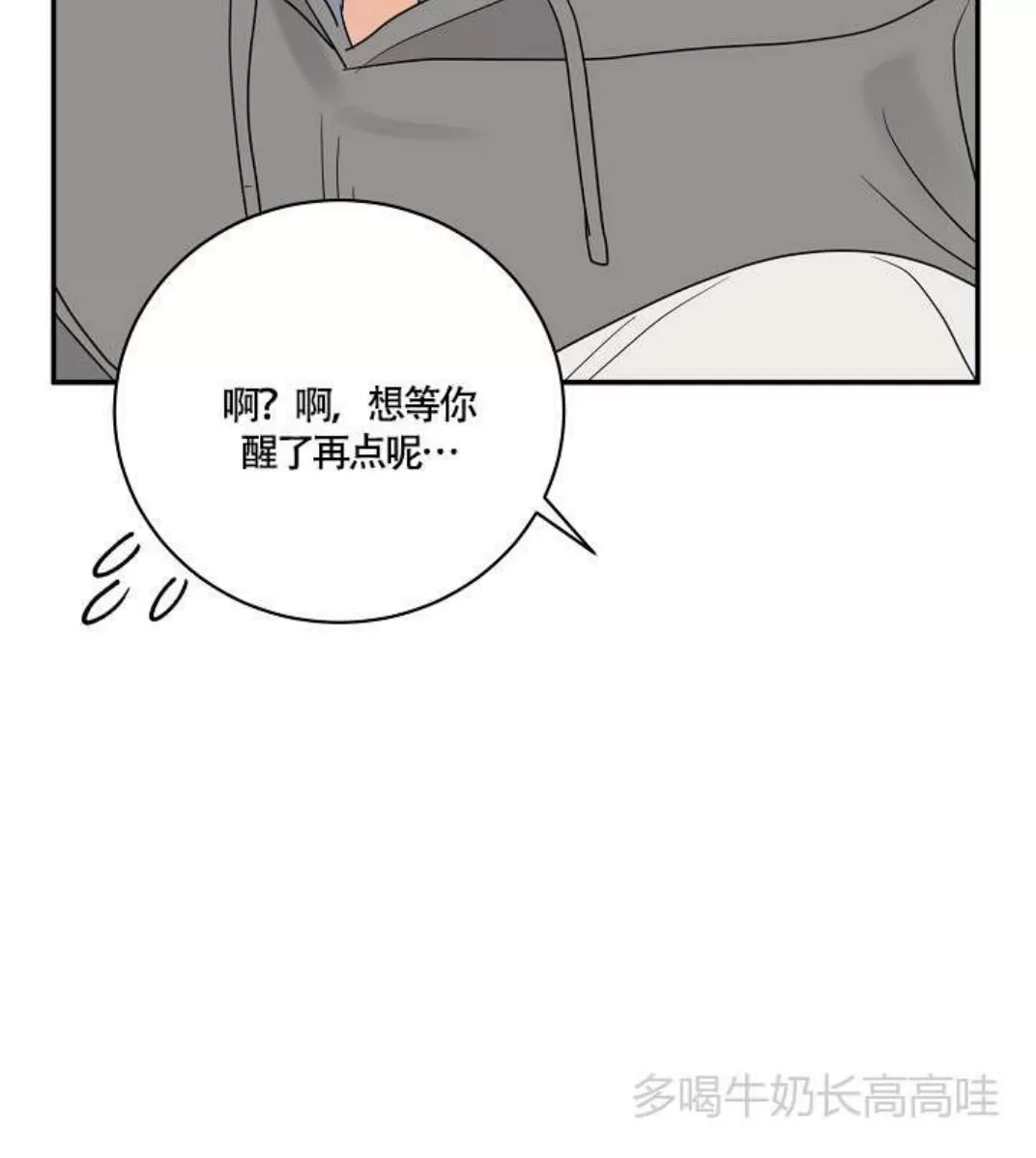 《反攻/逆攻》漫画最新章节番外6免费下拉式在线观看章节第【38】张图片