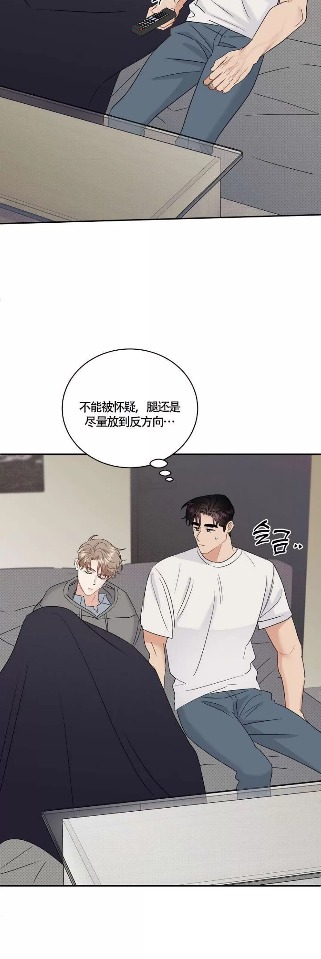 【反攻/逆攻[耽美]】漫画-（番外6）章节漫画下拉式图片-第32张图片