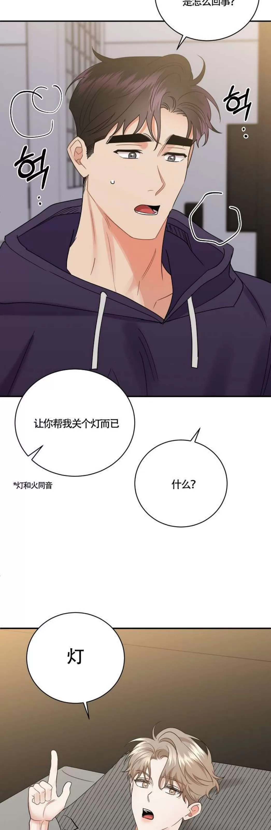 《反攻/逆攻》漫画最新章节番外6免费下拉式在线观看章节第【10】张图片