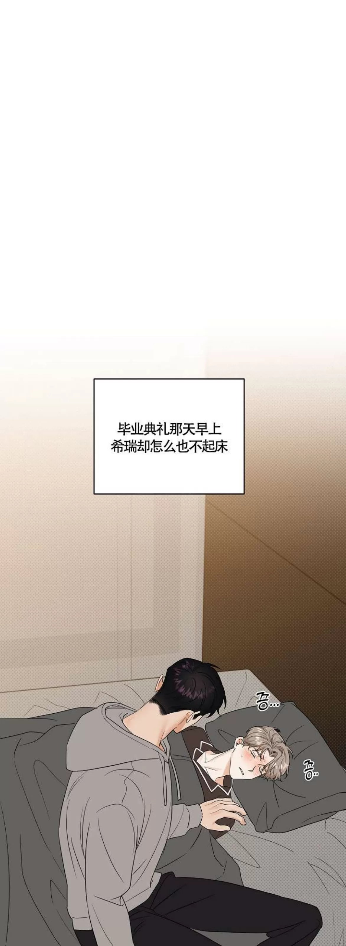 《反攻/逆攻》漫画最新章节番外8免费下拉式在线观看章节第【24】张图片