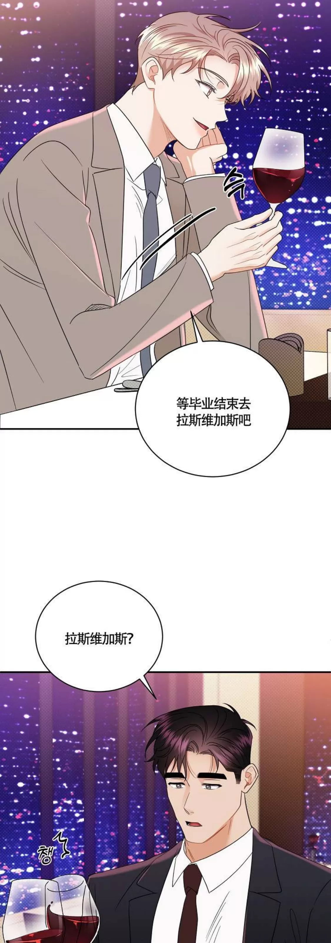 《反攻/逆攻》漫画最新章节番外8免费下拉式在线观看章节第【18】张图片