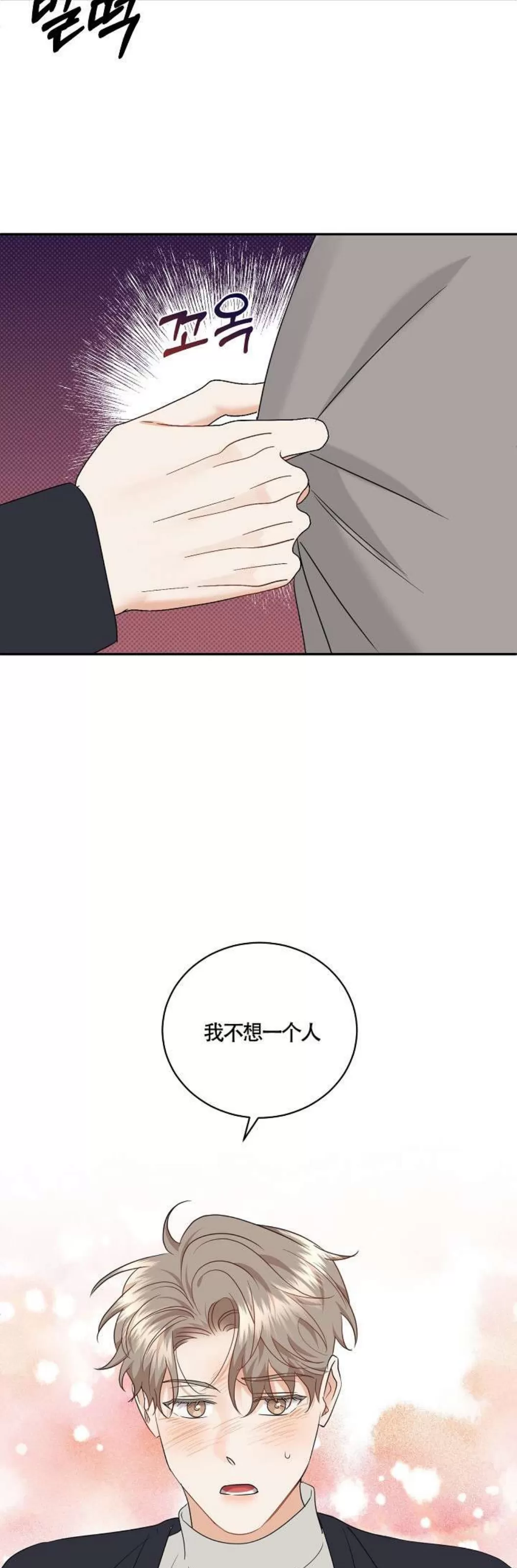 《反攻/逆攻》漫画最新章节番外8免费下拉式在线观看章节第【48】张图片