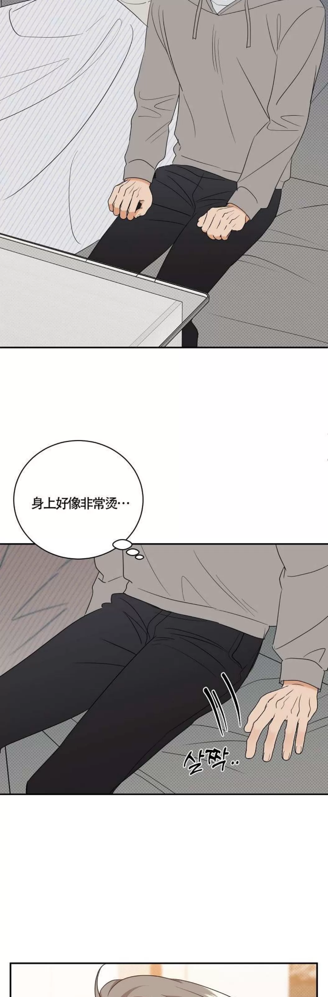 《反攻/逆攻》漫画最新章节番外8免费下拉式在线观看章节第【43】张图片