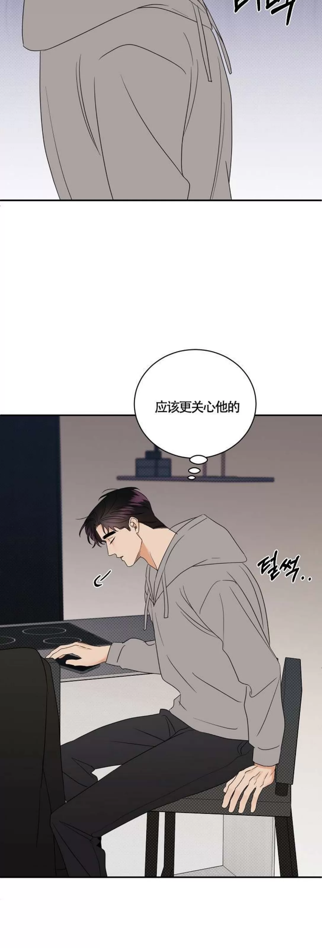 《反攻/逆攻》漫画最新章节番外8免费下拉式在线观看章节第【32】张图片