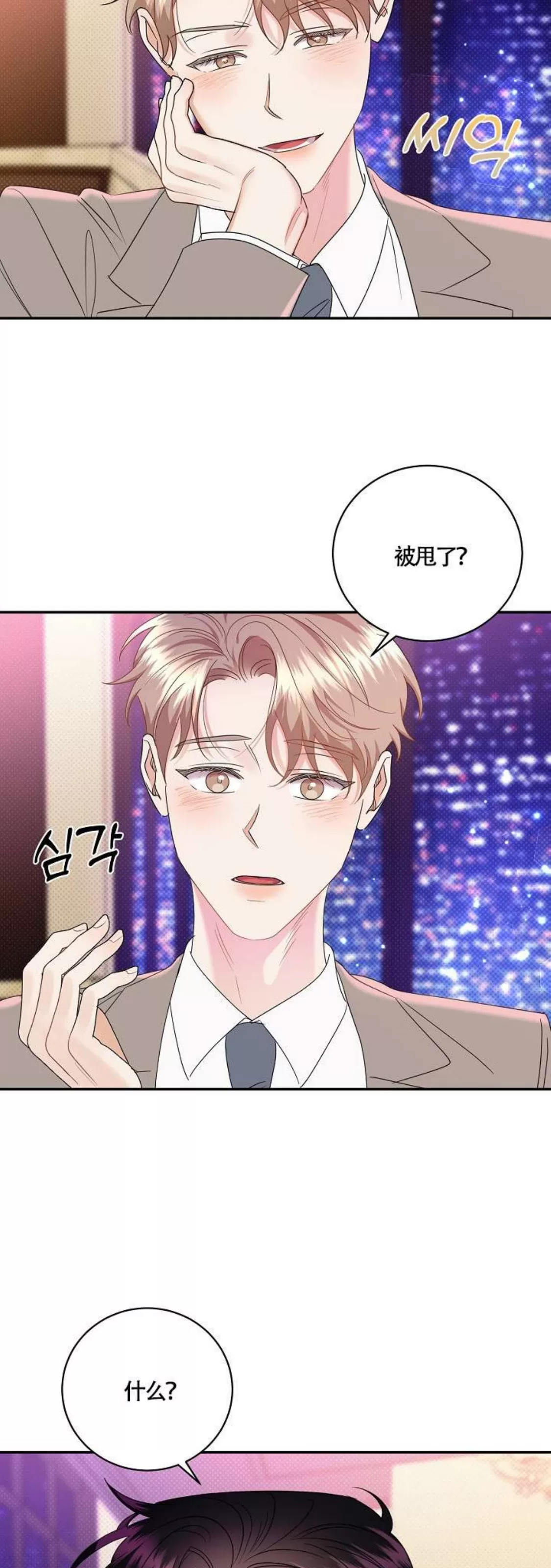 《反攻/逆攻》漫画最新章节番外8免费下拉式在线观看章节第【14】张图片