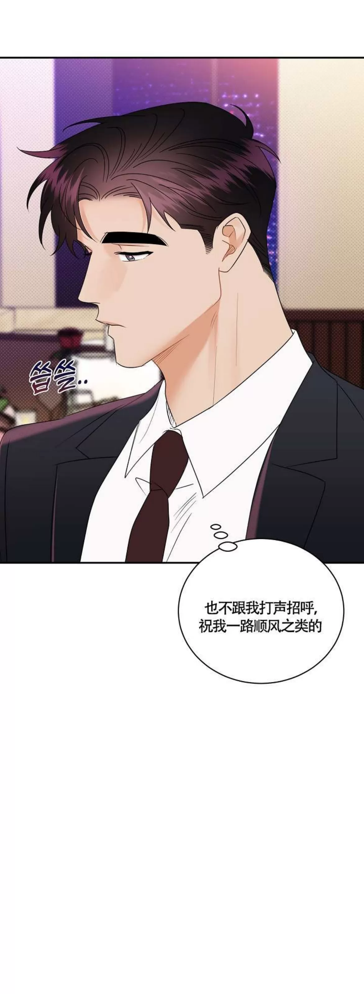 《反攻/逆攻》漫画最新章节番外8免费下拉式在线观看章节第【23】张图片