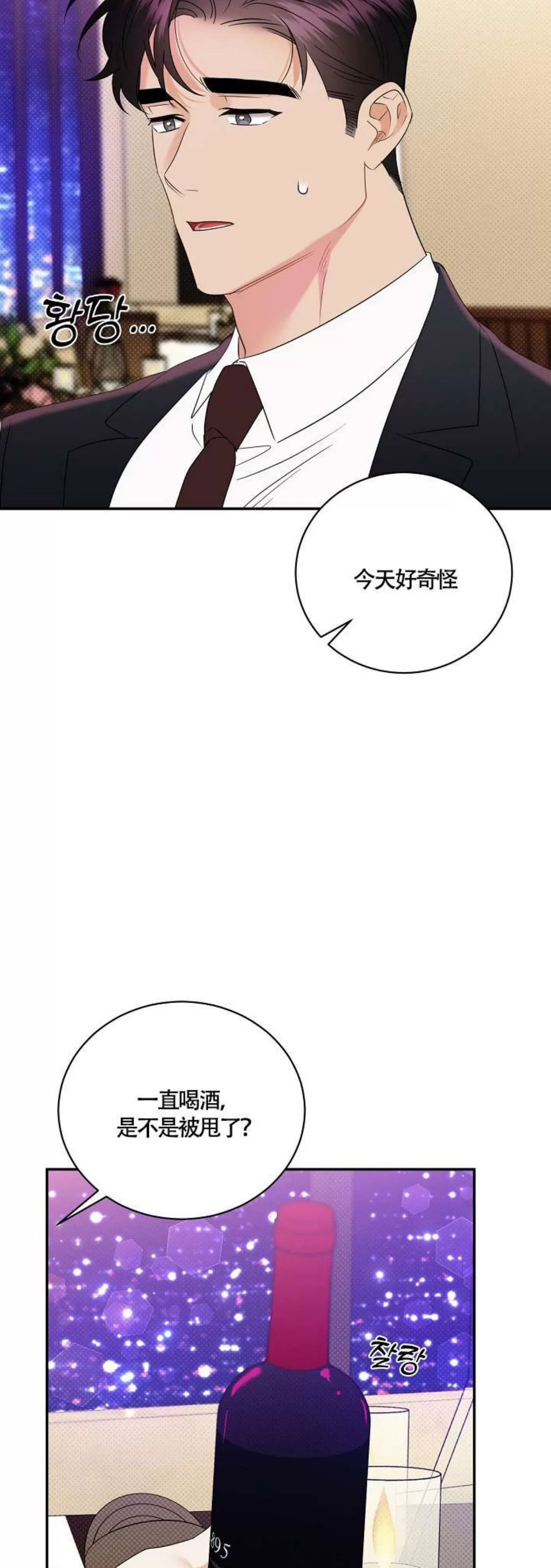 《反攻/逆攻》漫画最新章节番外8免费下拉式在线观看章节第【15】张图片