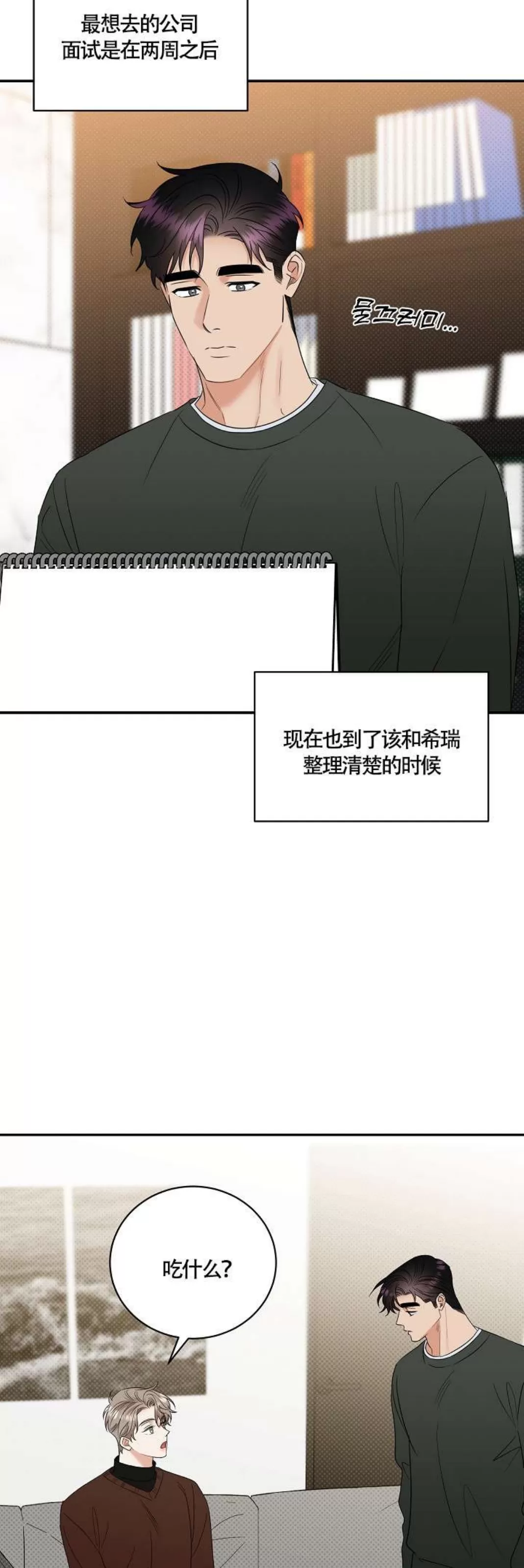 《反攻/逆攻》漫画最新章节番外8免费下拉式在线观看章节第【2】张图片