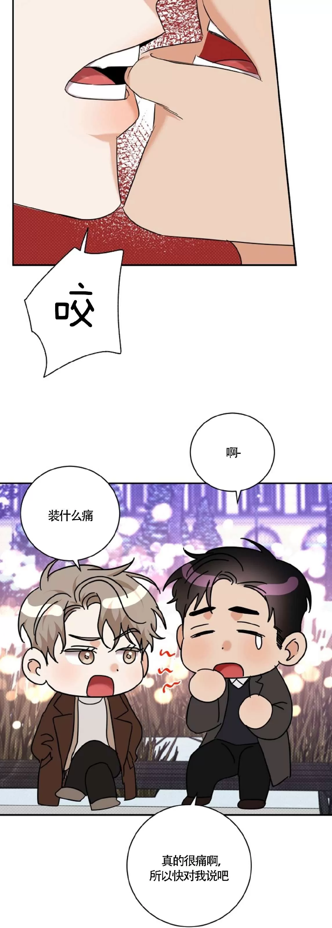 【反攻/逆攻[耽美]】漫画-（番外11）章节漫画下拉式图片-第6张图片