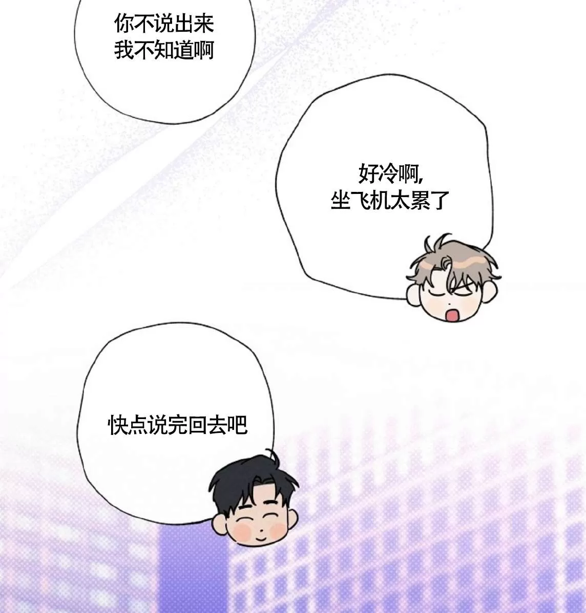 【反攻/逆攻[耽美]】漫画-（番外11）章节漫画下拉式图片-第10张图片