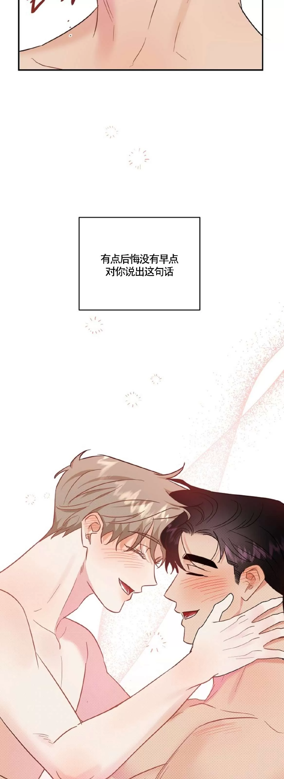 【反攻/逆攻[耽美]】漫画-（番外11）章节漫画下拉式图片-第49张图片