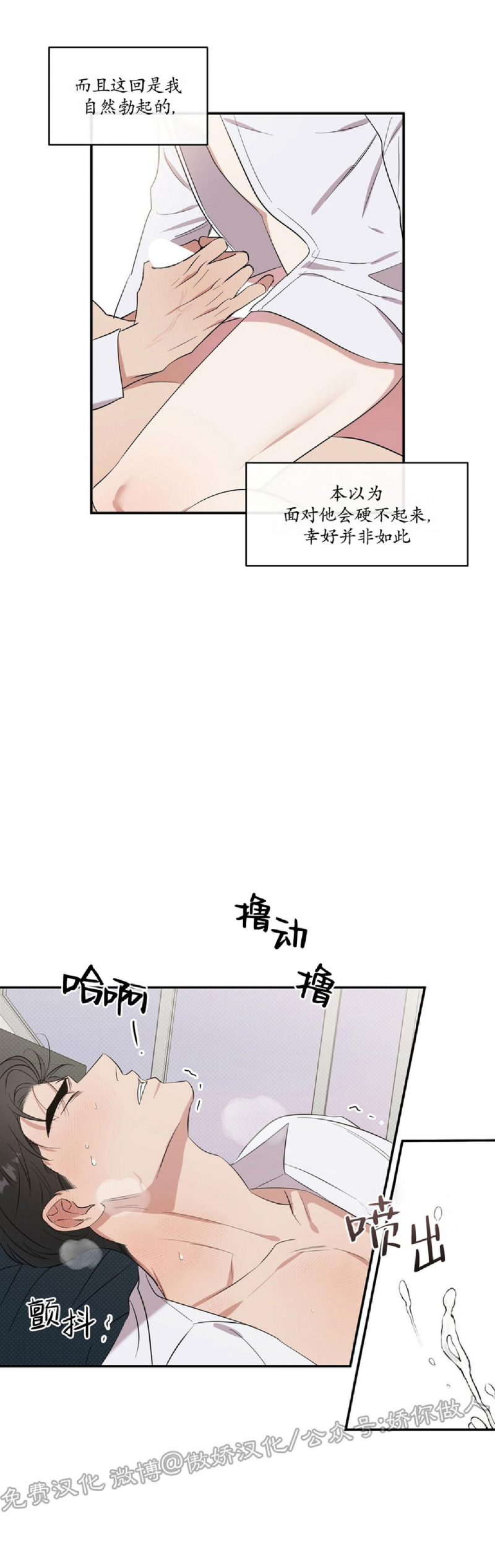 《反攻/逆攻》漫画最新章节第2话免费下拉式在线观看章节第【9】张图片