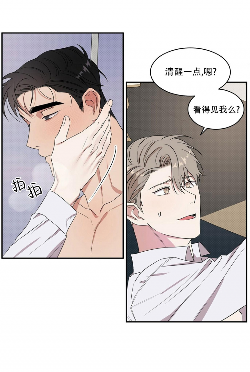 《反攻/逆攻》漫画最新章节第2话免费下拉式在线观看章节第【31】张图片