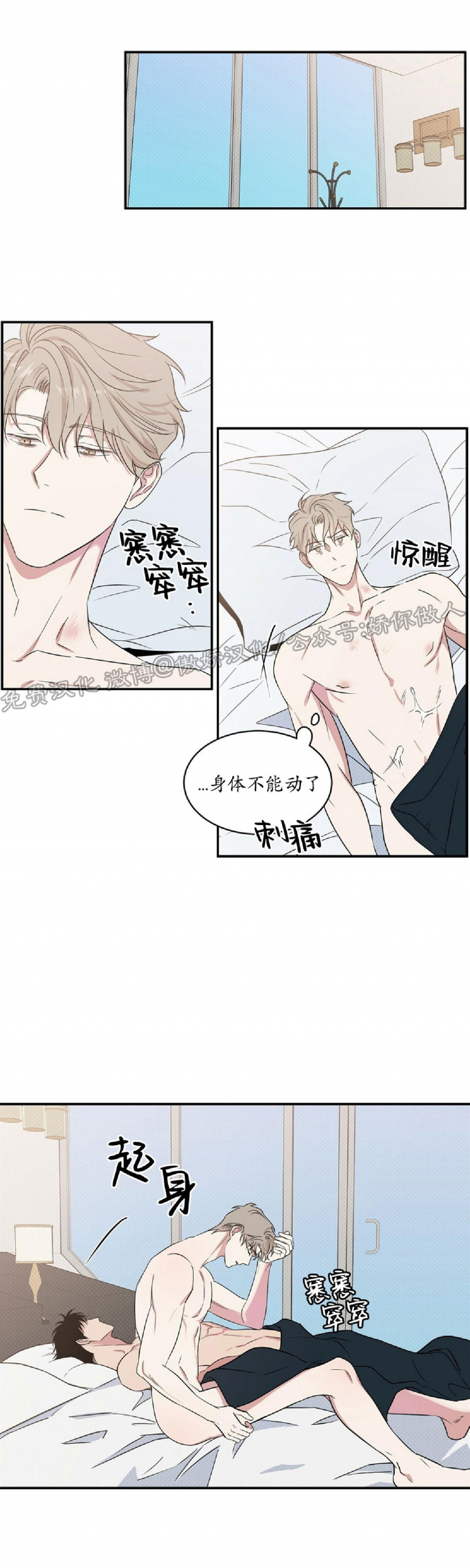 《反攻/逆攻》漫画最新章节第3话免费下拉式在线观看章节第【20】张图片