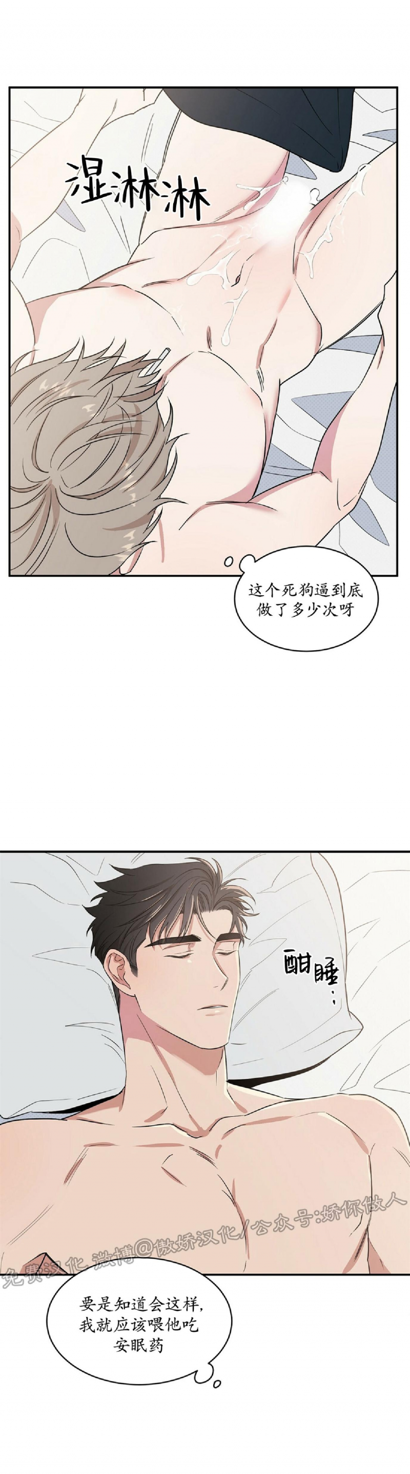 《反攻/逆攻》漫画最新章节第3话免费下拉式在线观看章节第【22】张图片