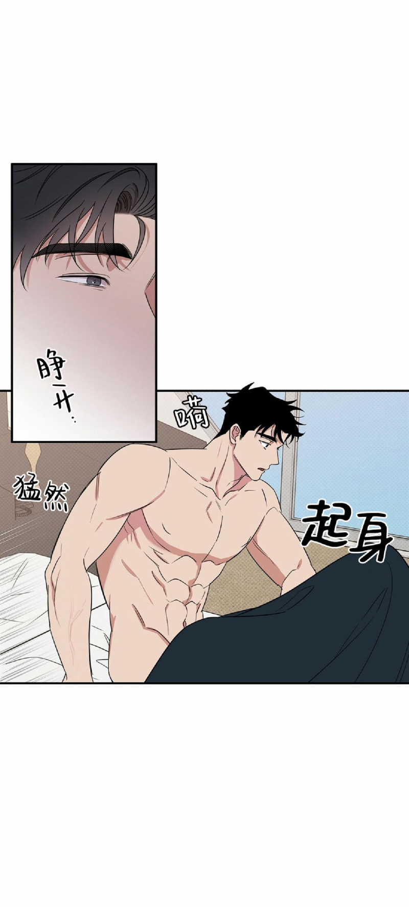 《反攻/逆攻》漫画最新章节第3话免费下拉式在线观看章节第【23】张图片