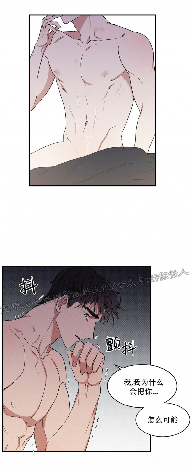 《反攻/逆攻》漫画最新章节第3话免费下拉式在线观看章节第【24】张图片