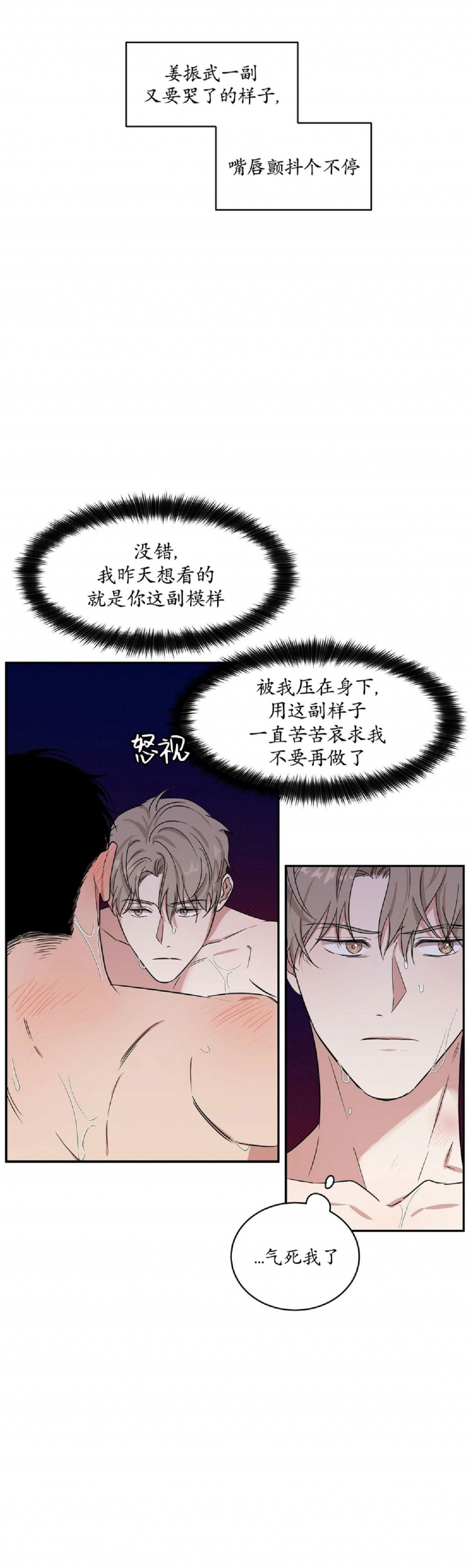 《反攻/逆攻》漫画最新章节第3话免费下拉式在线观看章节第【35】张图片