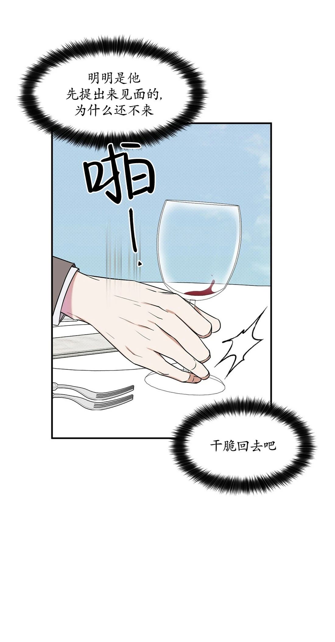 【反攻/逆攻[耽美]】漫画-（第4话）章节漫画下拉式图片-第14张图片