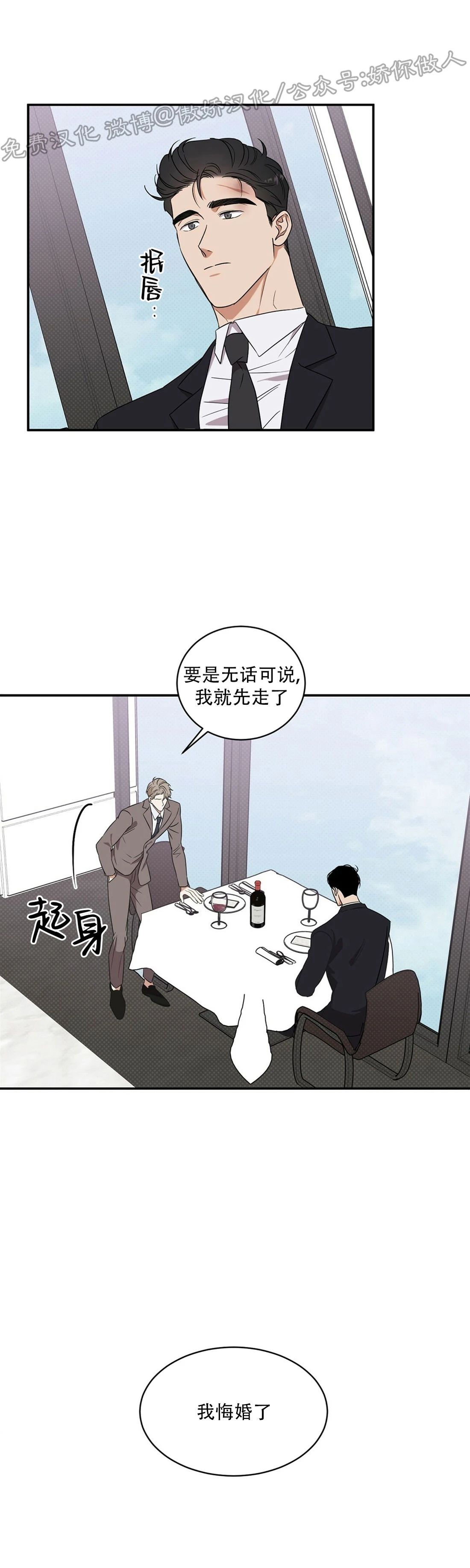 【反攻/逆攻[耽美]】漫画-（第4话）章节漫画下拉式图片-第21张图片