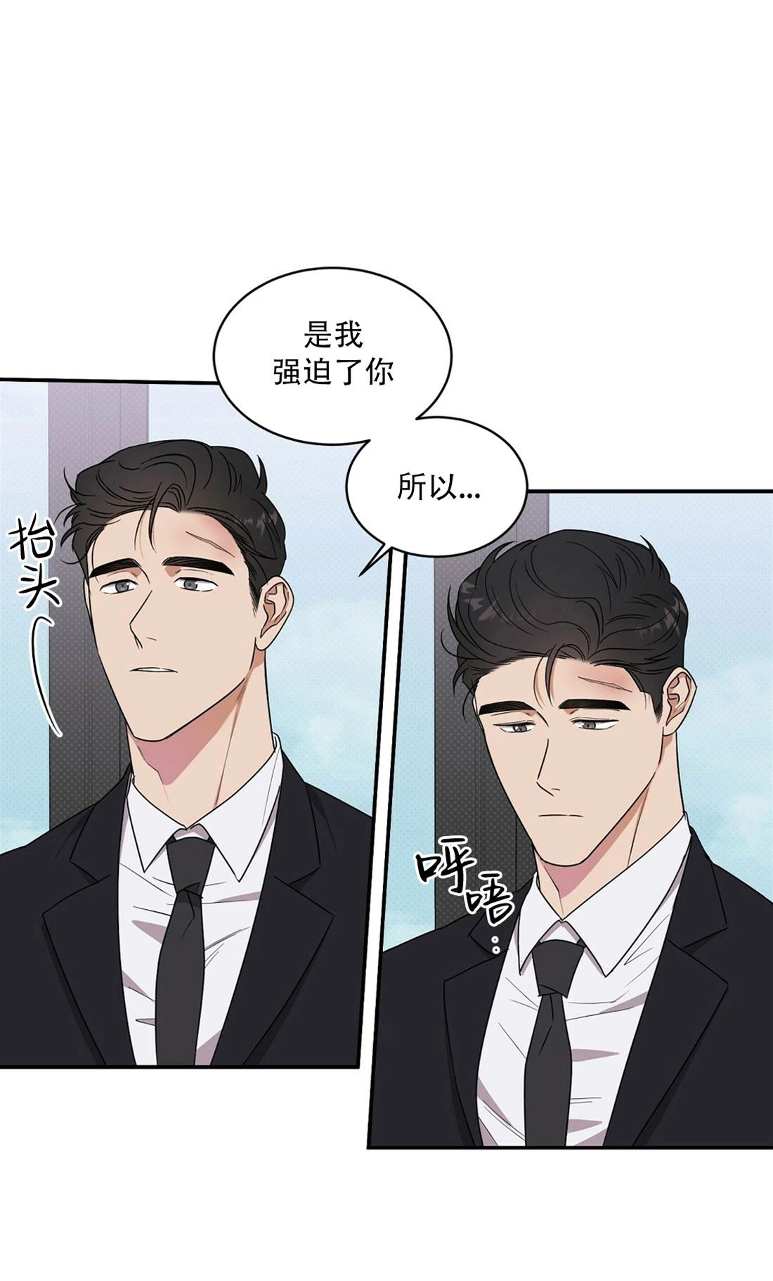 《反攻/逆攻》漫画最新章节第4话免费下拉式在线观看章节第【26】张图片