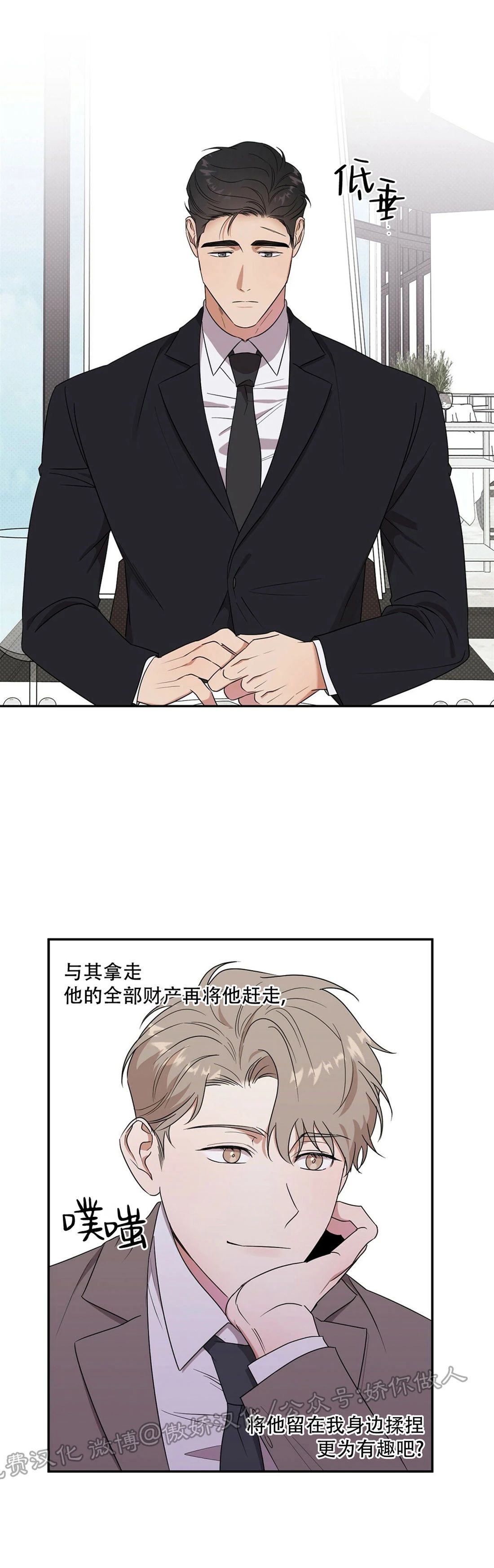 《反攻/逆攻》漫画最新章节第4话免费下拉式在线观看章节第【38】张图片