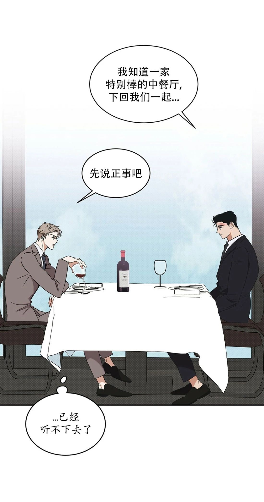 《反攻/逆攻》漫画最新章节第4话免费下拉式在线观看章节第【20】张图片