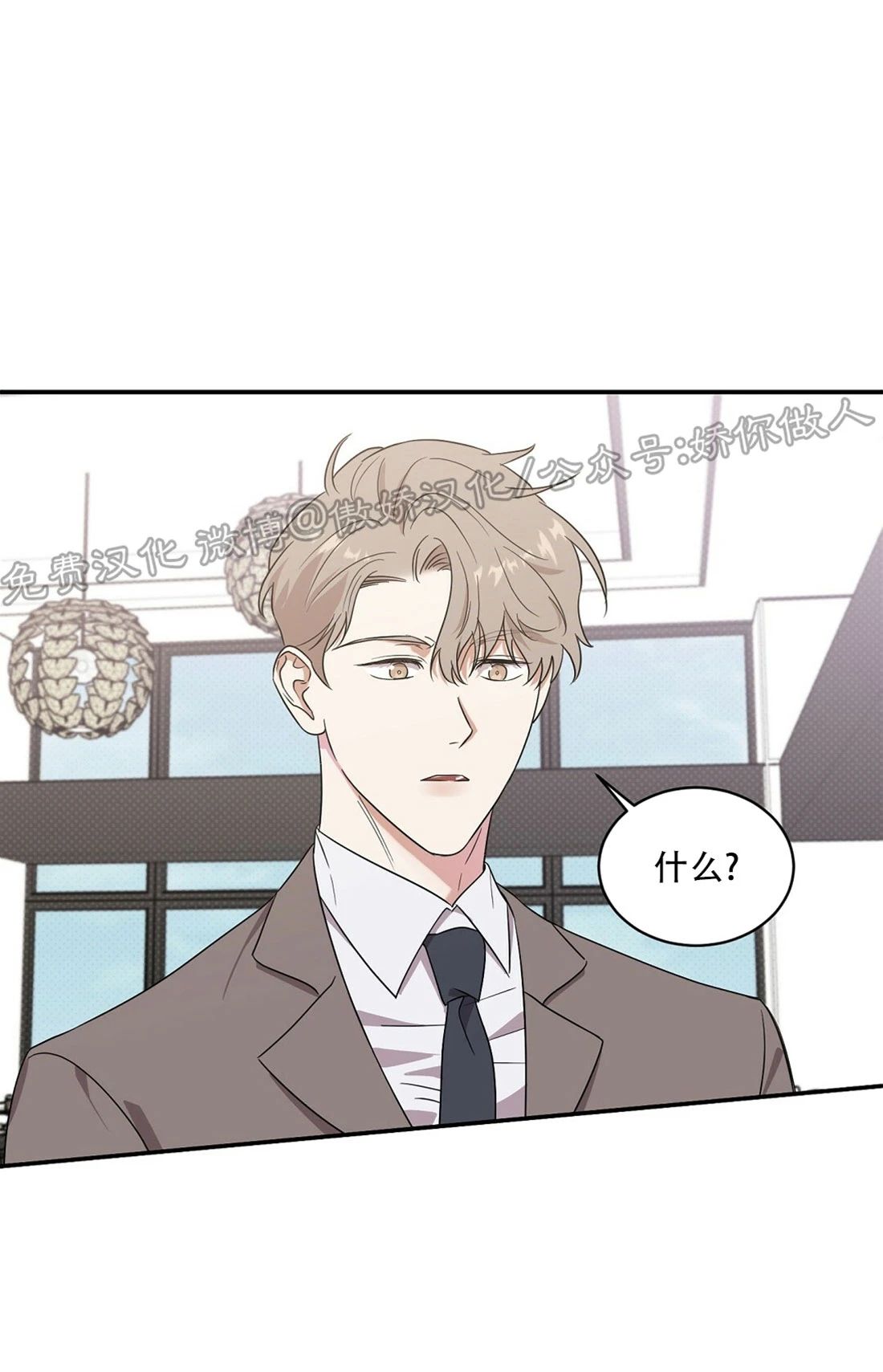 《反攻/逆攻》漫画最新章节第4话免费下拉式在线观看章节第【22】张图片