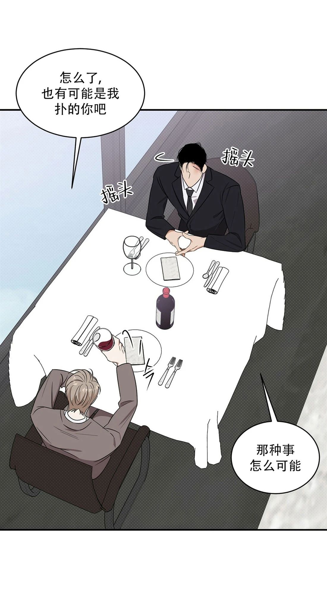 《反攻/逆攻》漫画最新章节第4话免费下拉式在线观看章节第【27】张图片